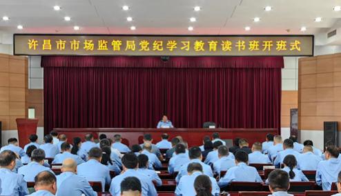 孙俊洲在市成人直播
党纪学习教育读书班上作专题党课